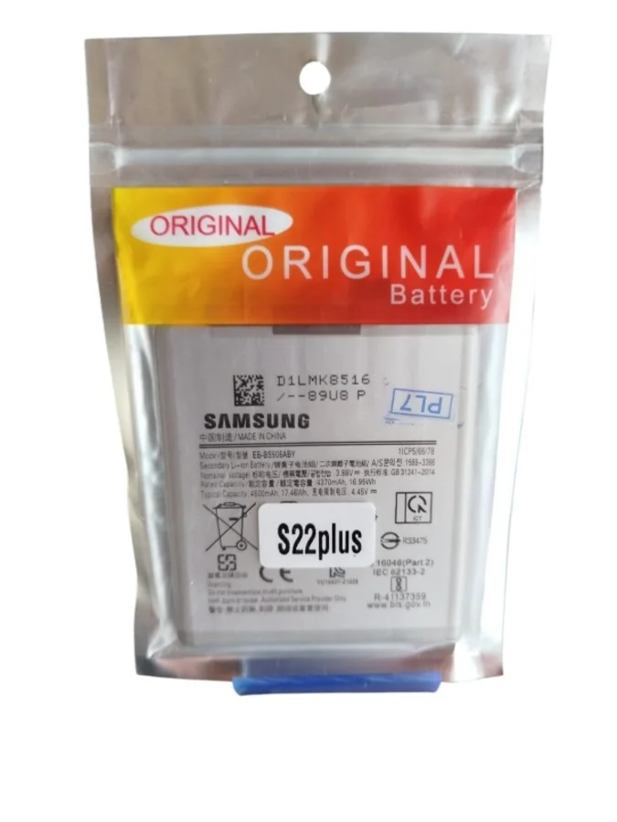 Foto de BATERIA SAMSUNG S22 PLUS - ORIGINAL.
